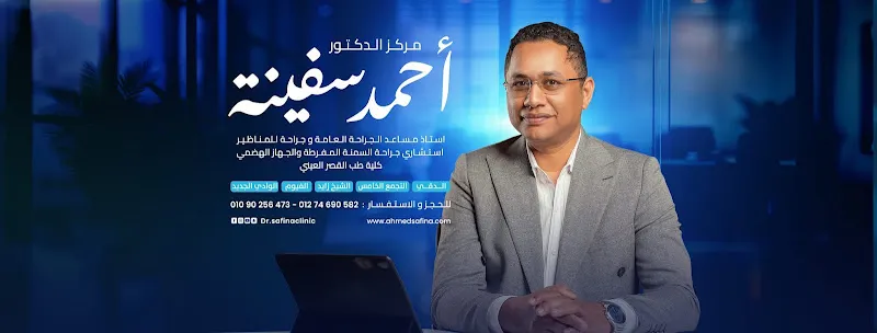 Dr. Ahmed Safina, Professor of Surgery, Laparoscopic Surgery, and Oncology