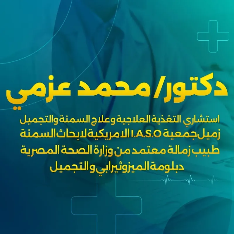 Health Life Center for Obesity and Weight Management