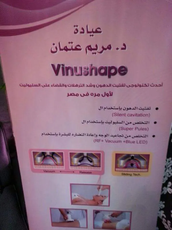Dr Mariam Etman Diet Clinic