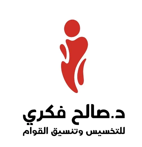 عيادة الدكتور صالح فكرى للتخسيس و العلاج الطبيعى