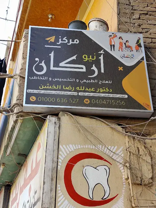 Care Centre For Physical Therapy