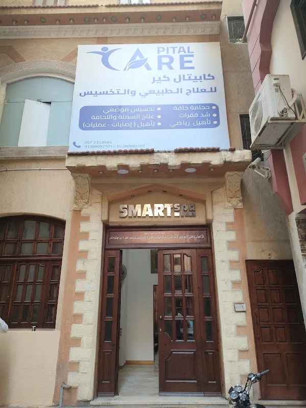 Al-Jalaa Center for Physical Therapy and Weight Loss