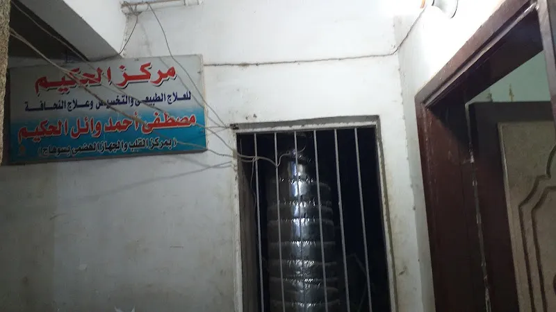 Dr.ahmed Mohamed Mostafa Center