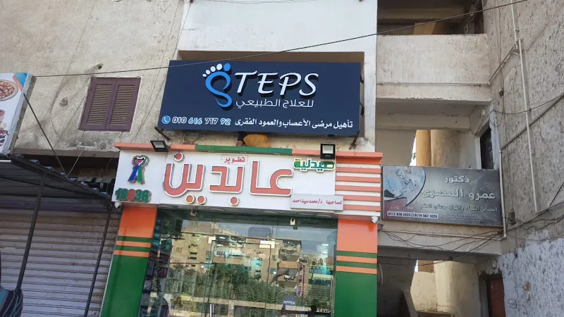 STEPS Center for Physiotherapy, Rehabilitation & Therapeutic Nutrition