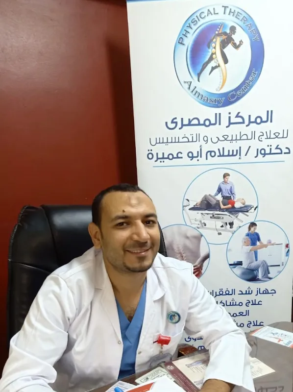 Egyptian Center for Physical Therapy and Slimming