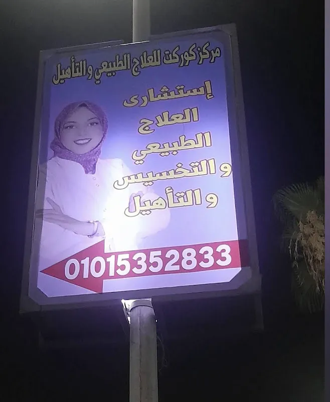 Dr. Aya Ahmed Abdel Rahman – Physical Therapy, Cupping Therapy (Hijama), Clinical Nutrition, and Weight Loss