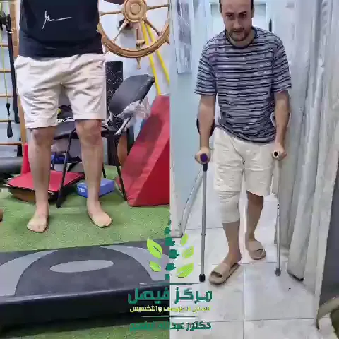 Faisal Center for Physical Therapy, Weight Loss, Sports Injuries, Rehabilitation, Cupping Therapy, and Shockwave Therapy