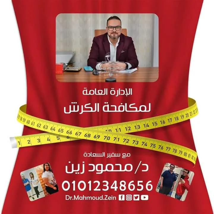 دكتوره صفا شمس الدين