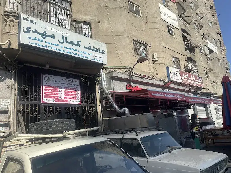 Nutrina Care Center - Dr. Mahmoud Saber