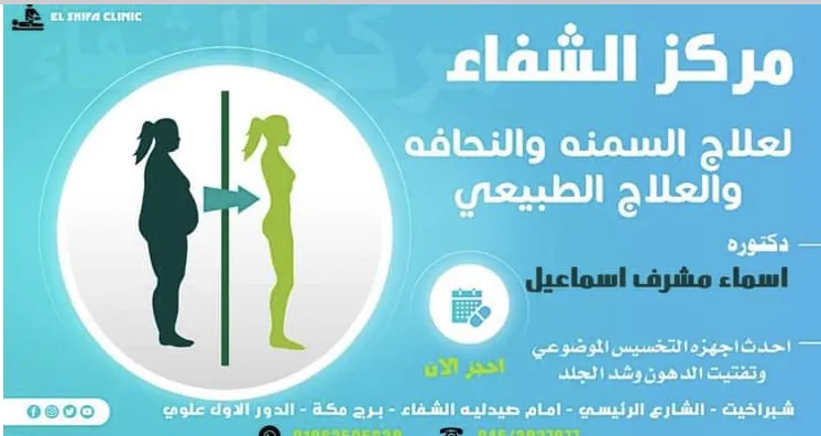مركز الحياه دكتور عمرو غيث