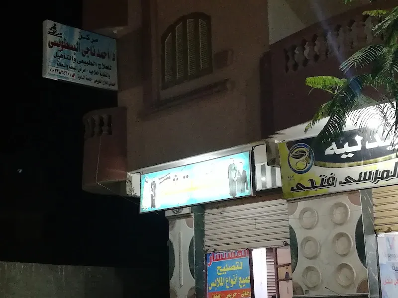 Dr. Ahmed Nagy Center for Clinical Nutrition and Weight Loss