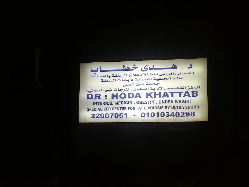 Dr. Huda Khattab