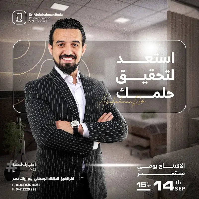 د.عبدالرحمن رضا