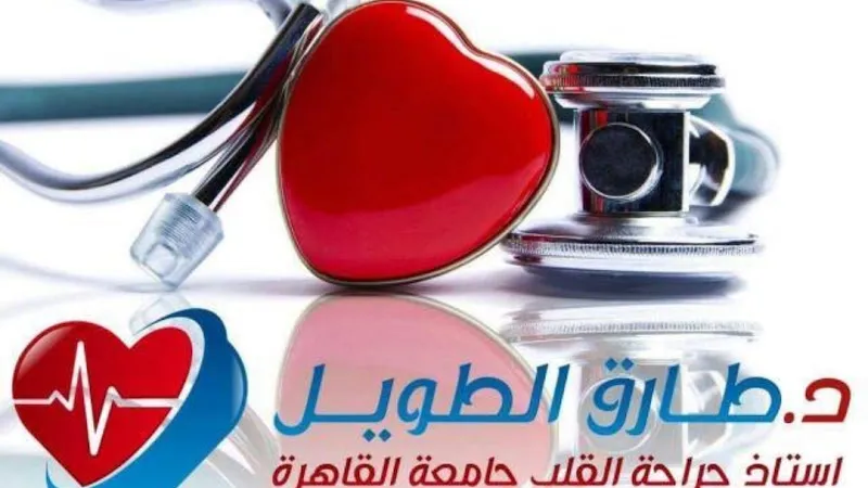 Dr. Tarek Al-Taweel, Consultant Cardiac Surgeon