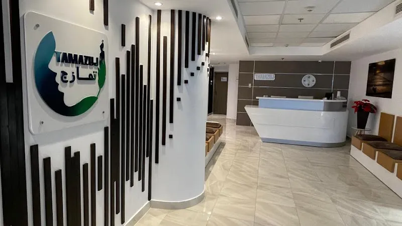 Tamazuj Specialized Clinics, Tamazuj Surgical Center, and Tamazuj Medical Laboratory