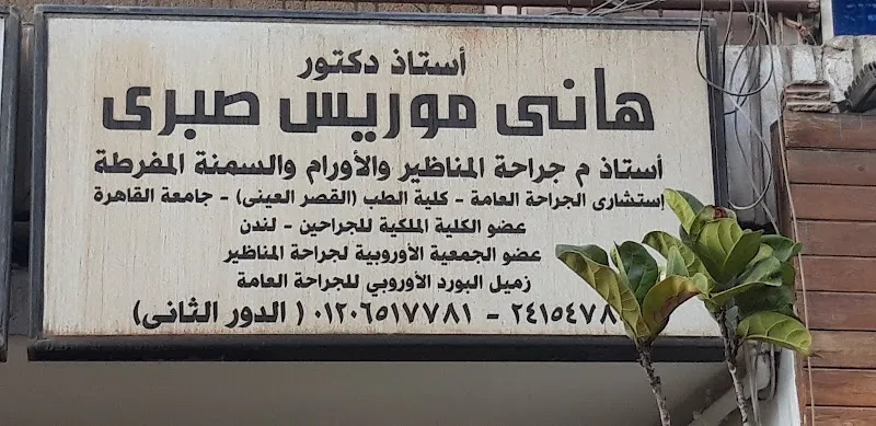 Dr.Ayman Genead