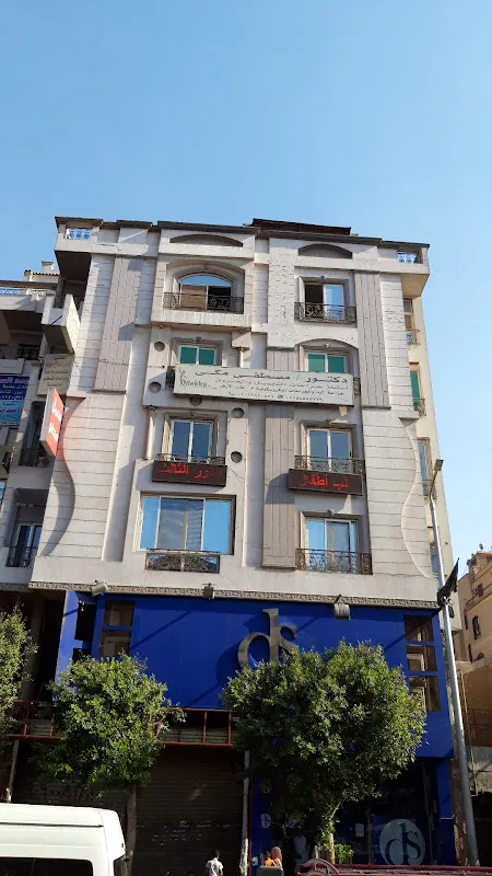 دكتور / مصطفى مكى