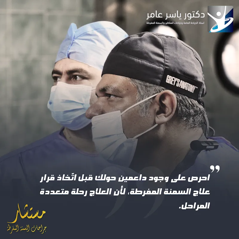 عياده الدكتور محمد رفعت استشاري جراحة المسالك