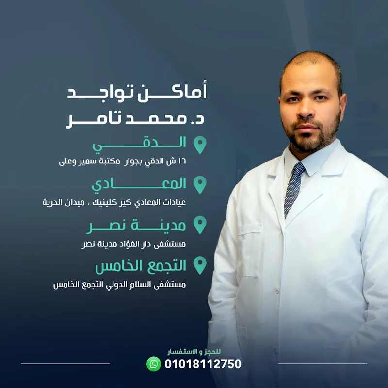 Dr. Mohamed Tamer Mustafa, Consultant of General and Laparoscopic Surgery