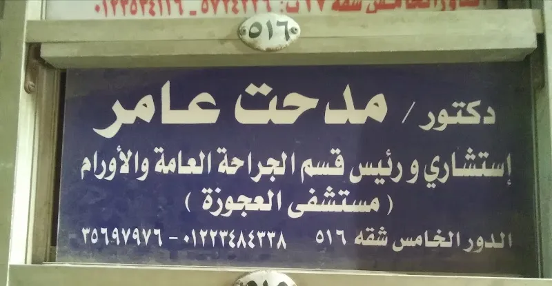 Dr. Ismail Murad