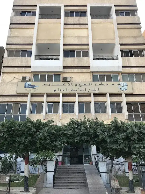 مستشفى مركز المخ و الأعصاب