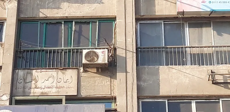 ايمان أحمد أحسان