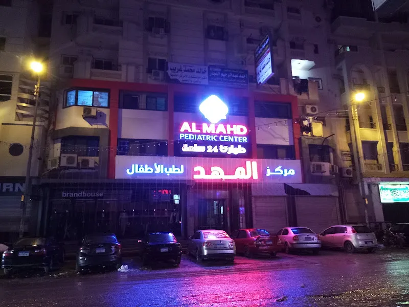 مركز المهد الطبي للأطفال