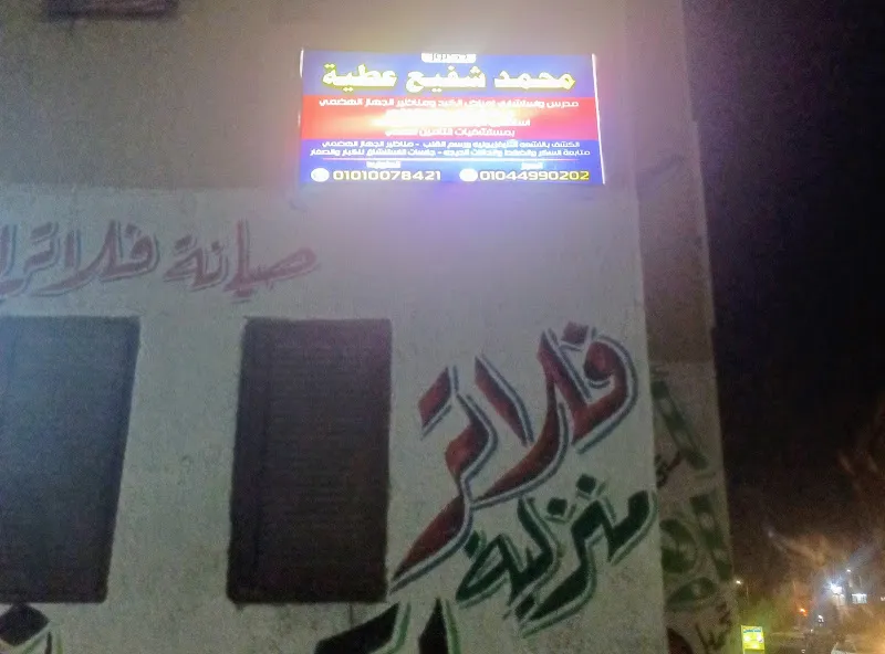 دكتور سعيد راضي أخصائي أطفال
