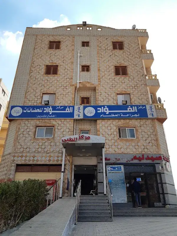 Al-Fouad Hospital, 10th of Ramadan City