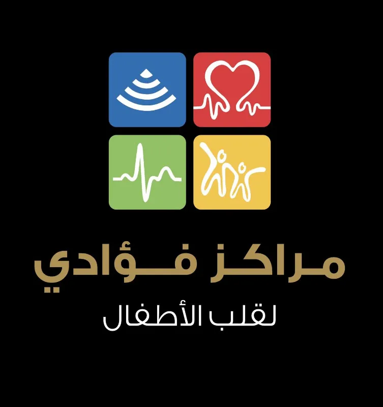 مركز فؤادي لقلب الأطفال