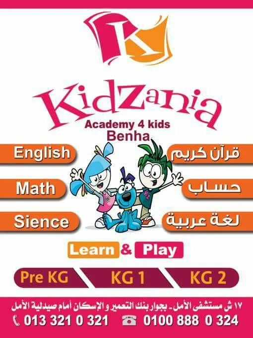 KidZania Academy for Kids