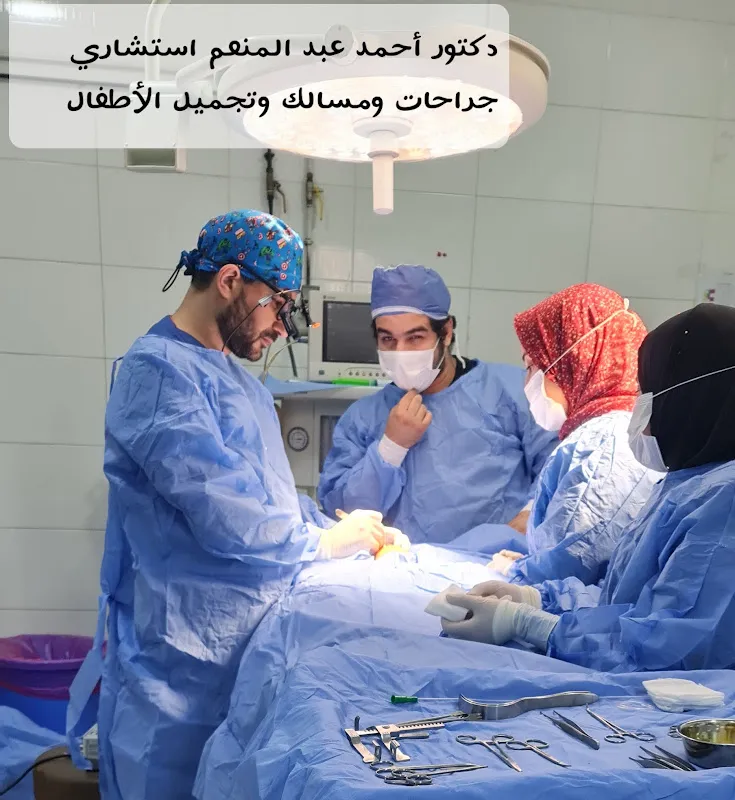 Consultant in Pediatric Surgery, Urology, and Reconstructive Surgery
Dr. Ahmed Abdel-Moneim Clinics