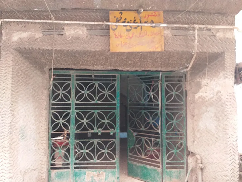 دكتور مدحت المرغنى مصطفى