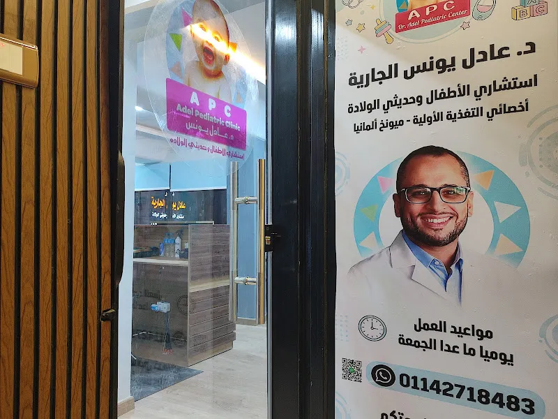 Dr. Adel Younis Al-Jariya Clinic
Consultant Pediatrician and Neonatologist
