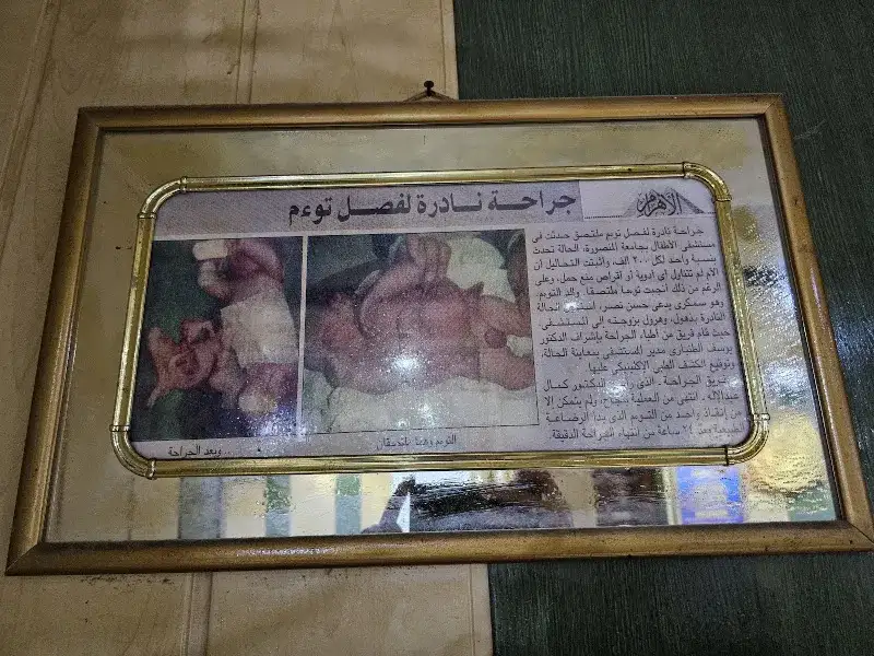 مركز جراحة الأطفال