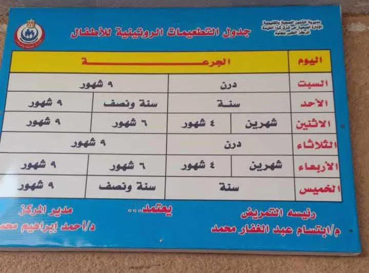 مستشفى خالد بن الوليد