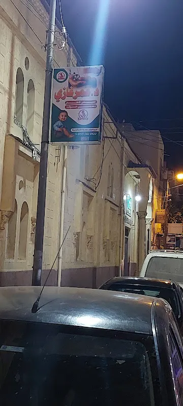 عيادة دكتور عمر غازي للأطفال وحديثي الولادة