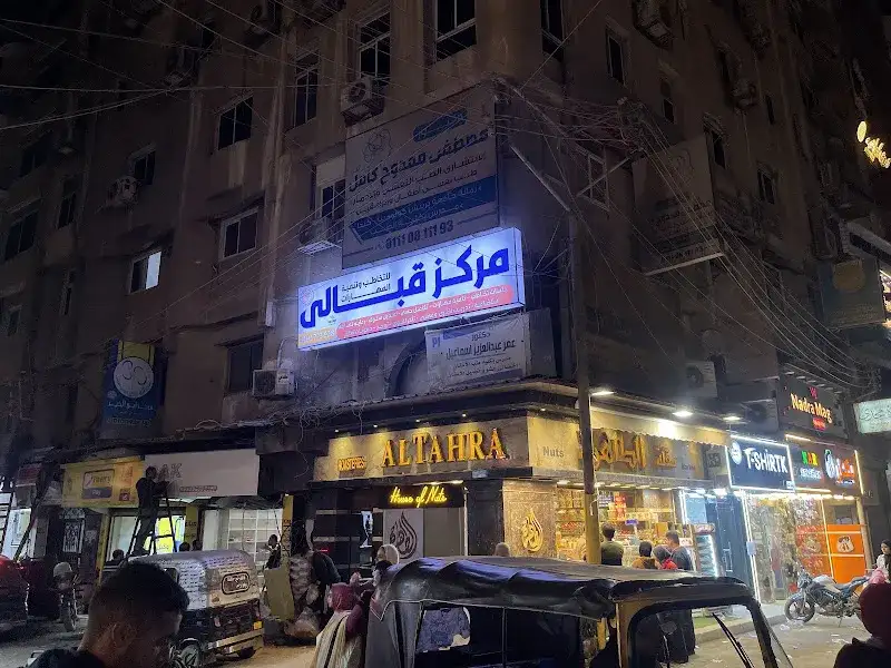 مركز قبالي للتخاطب وتنمية المهارات