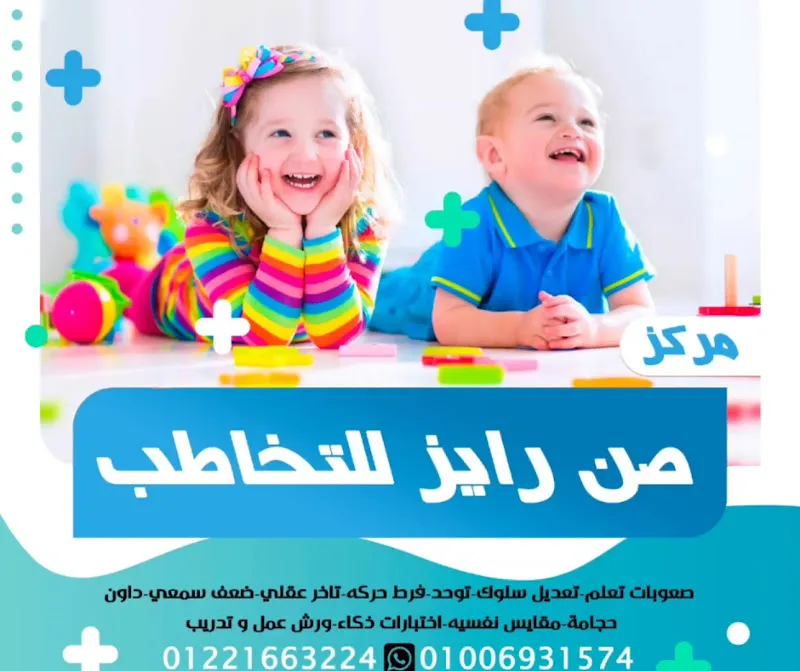 Sunrise Speech Therapy Center