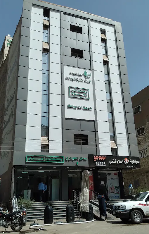 مستشفي زمزم التخصصي