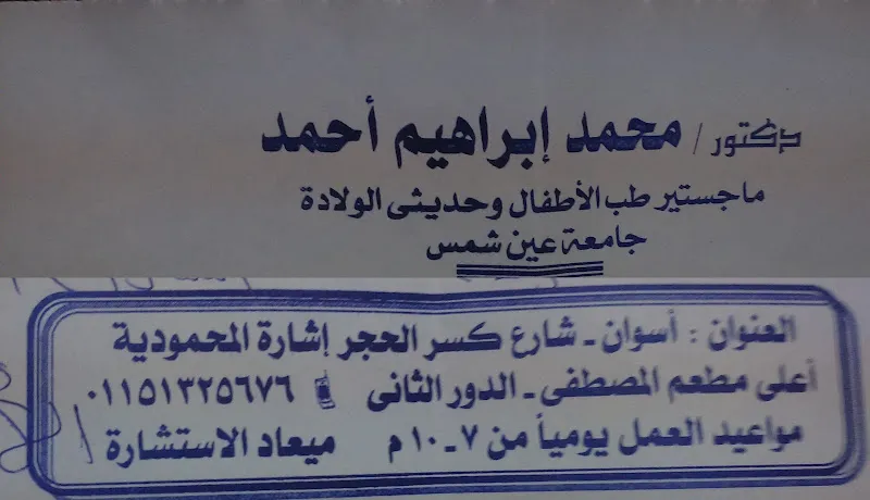 Pediatric Clinic