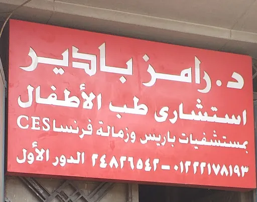 دكتور هانى نجيب زكى