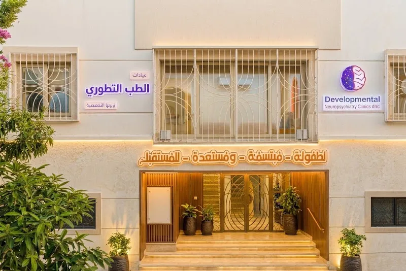 Dr. Ghada Farouk Al-Derini
