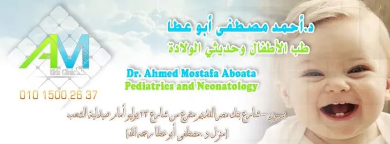 Dr. Osama Abdul Rasoul