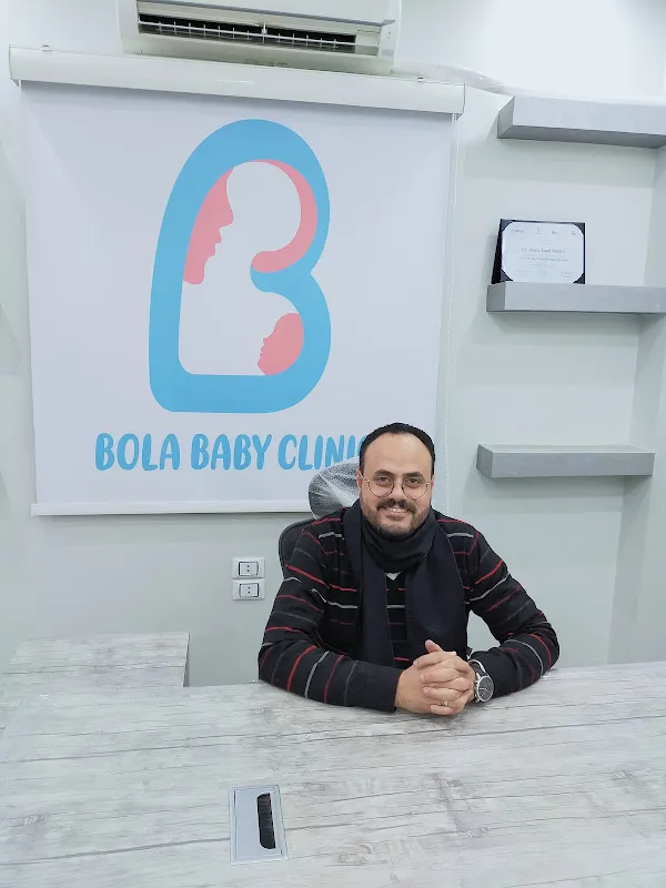 Bola Baby Clinc عيادة د / بولا سعد بخيت