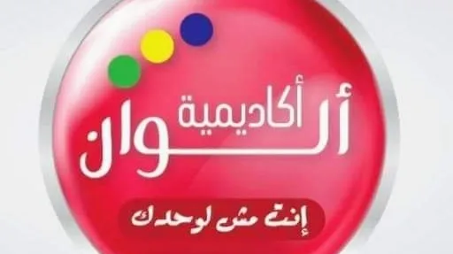 Alwan Center for Speech Therapy and Day Care
