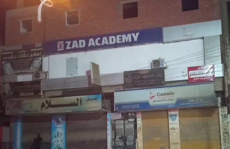 Dr. Abdulrahman Zayed Clinic