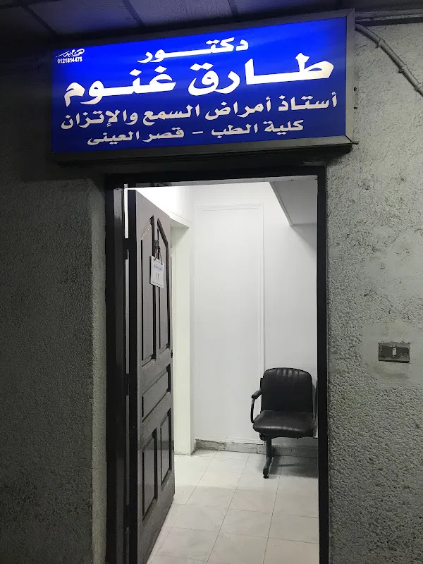 Dr. Tarek Ghannoum