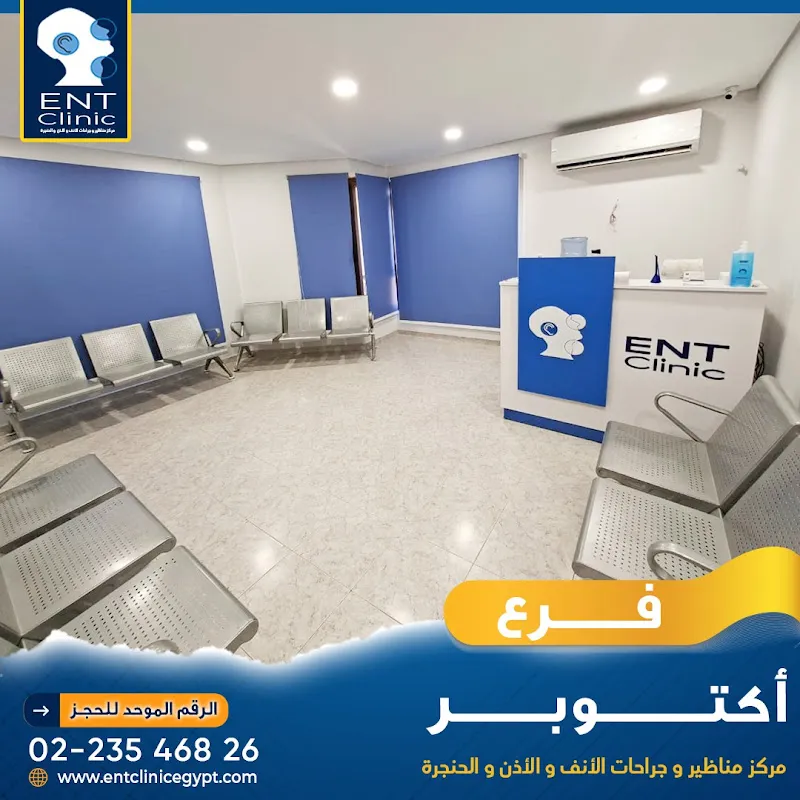 ENT and Otolaryngology Surgery Center, 6th of October Branch