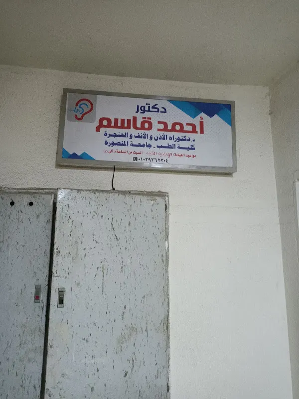 Dawi Clinics Faisal | عيادات داوي فيصل